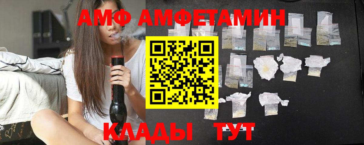 АМФ 97%  Вход с VPN  Амфетамин  Тюмень 