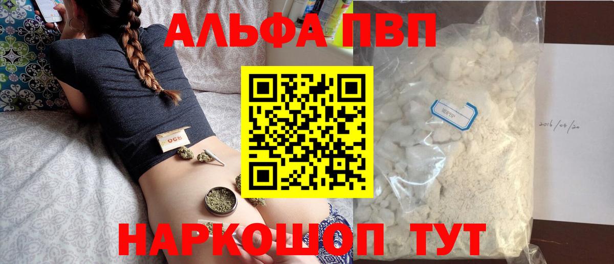 Alpha PVP СК Тюмень