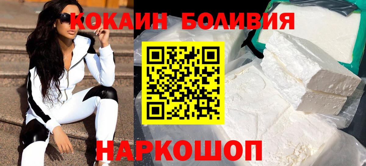 Тюмень  КОКАИН Fish Scale  COCAIN 97%  где купить   Вход с VPN 