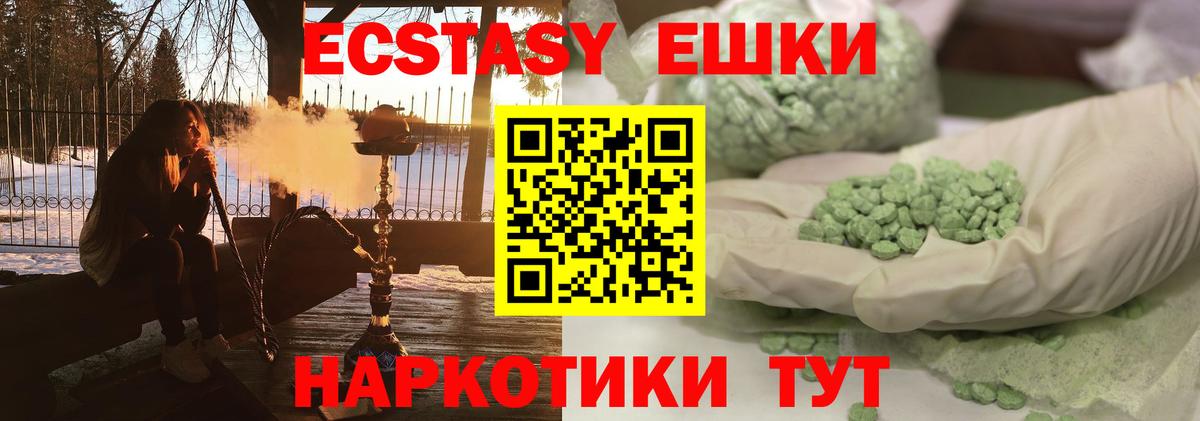 ЭКСТАЗИ  Вход с VPN  Тюмень  Экстази 280 MDMA  Ecstasy 280мг 