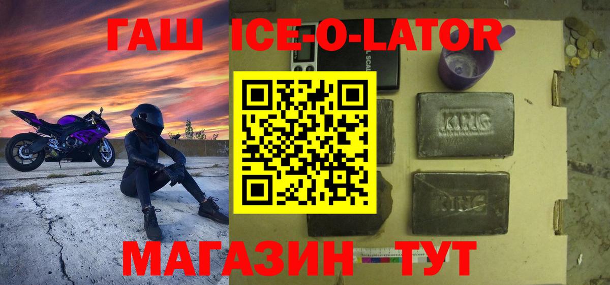 ГАШИШ  Вход с VPN  Гашиш индика сатива  Тюмень  Гашиш Ice-O-Lator 