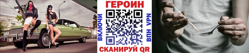 ГЕРОИН Heroin  Тюмень 