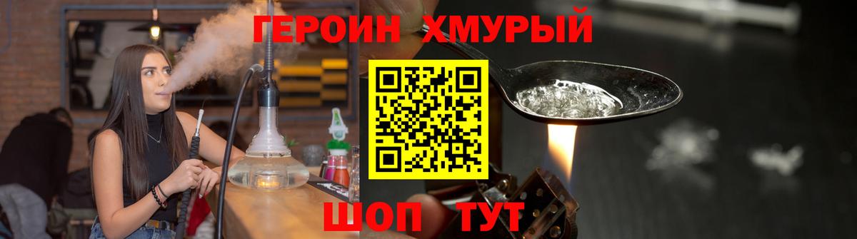 ГЕРОИН VHQ  Героин  Тюмень  Вход с VPN 