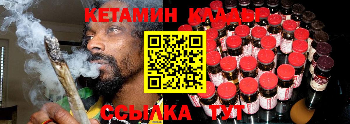 Кетамин VHQ  Вход с VPN  даркнет телеграм  Тюмень  КЕТАМИН ketamine 