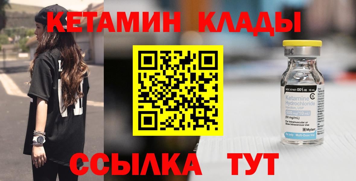 КЕТАМИН ketamine Тюмень