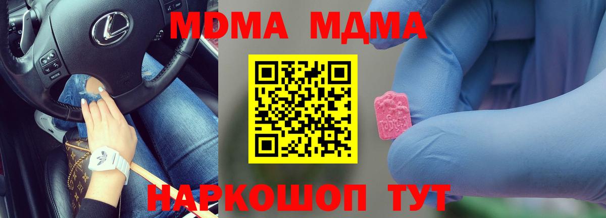 MDMA  МДМА Molly  MDMA crystal  Вход с VPN  Тюмень 