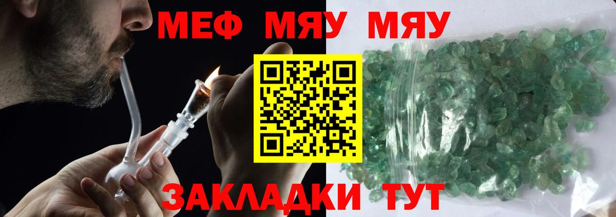 Мефедрон мука Тюмень