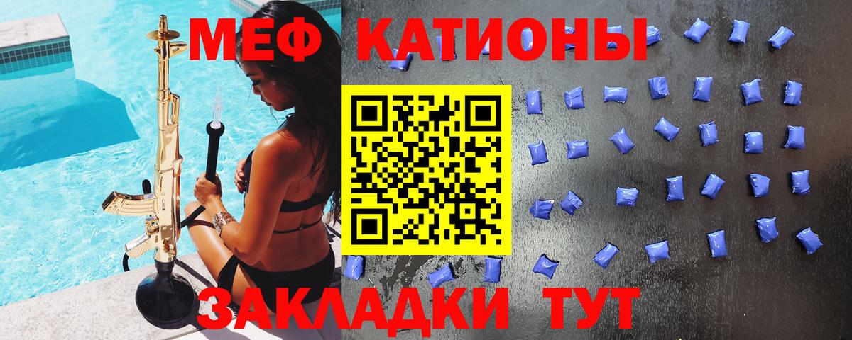Мефедрон кристаллы  МЯУ-МЯУ мука  Тюмень  МЕФ  Вход с VPN 