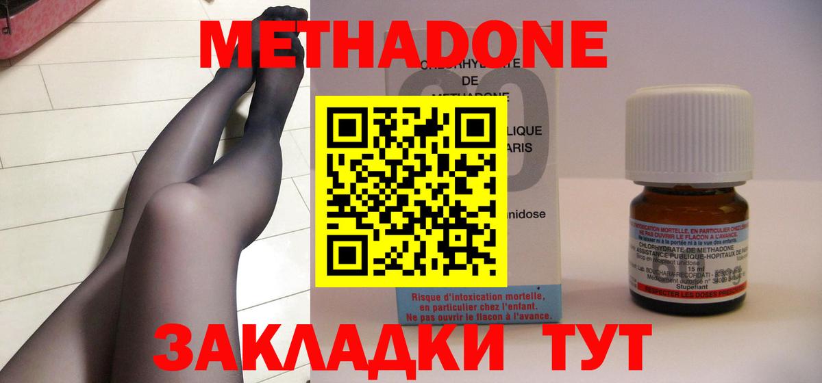 Метадон белоснежный  Вход с VPN  Тюмень  МЕТАДОН кристалл 