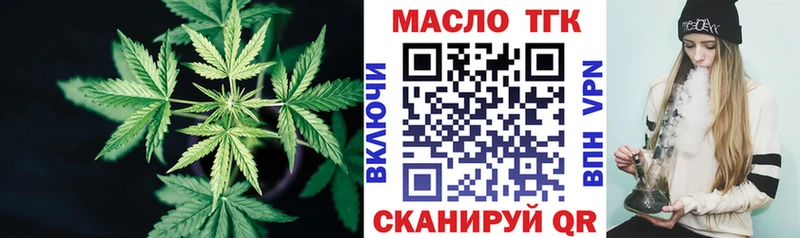 ТГК концентрат  Тюмень 